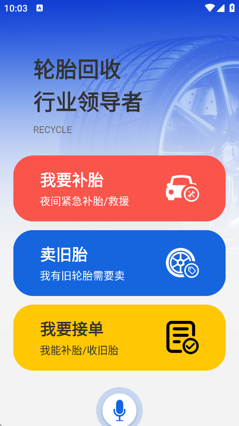 回轮网