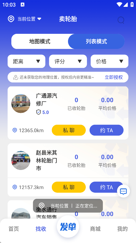 回轮网