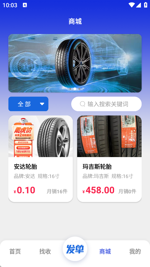 回轮网
