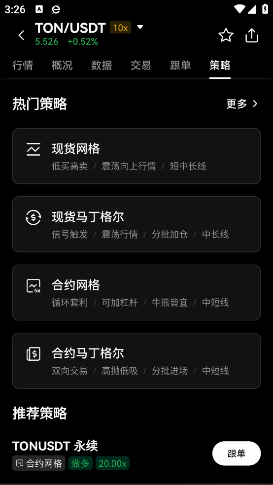 山寨币app