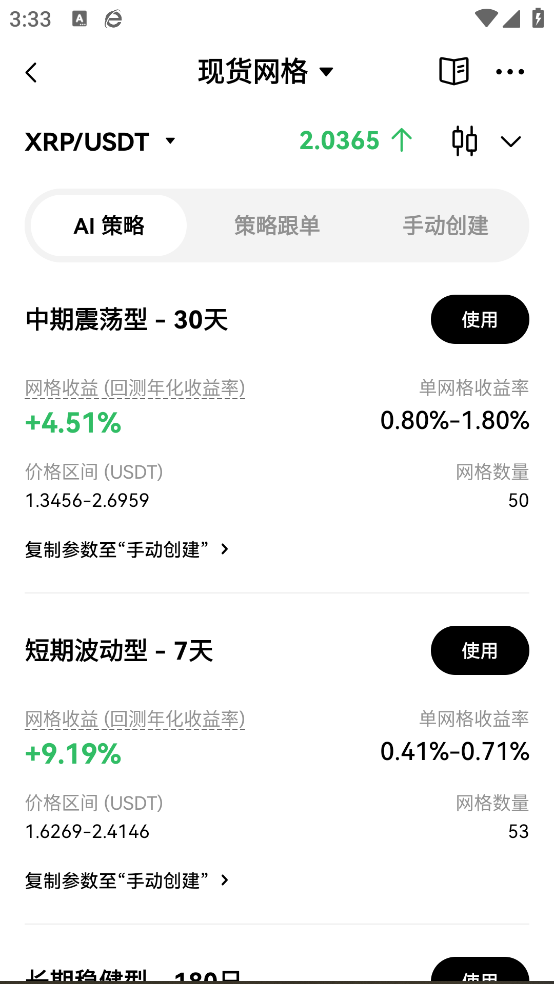 山寨币app