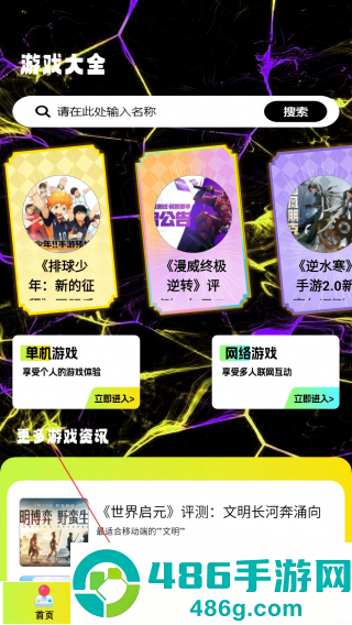 梦游社盒app最新版