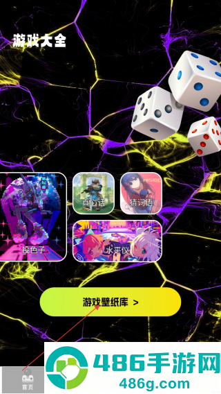 梦游社盒app最新版