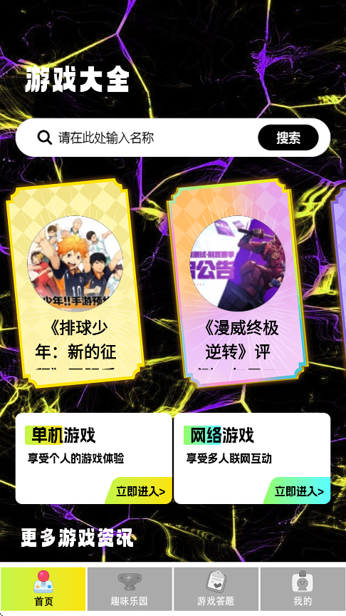 梦游社盒