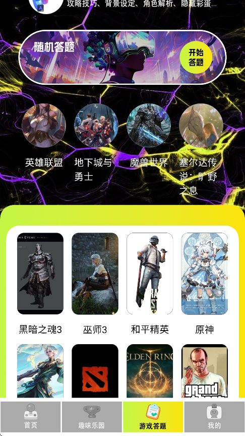 梦游社盒
