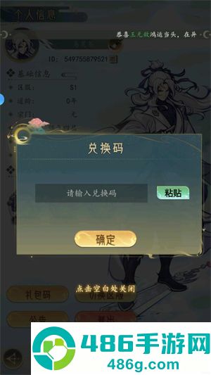 云游山海游戏