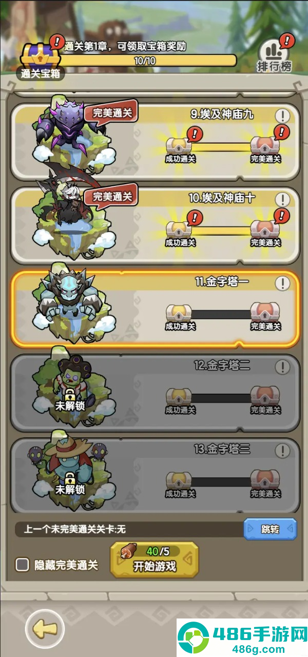 乐翻打僵尸游戏