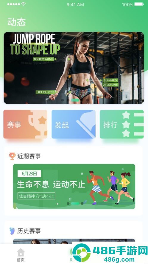 跃空间安卓版下载