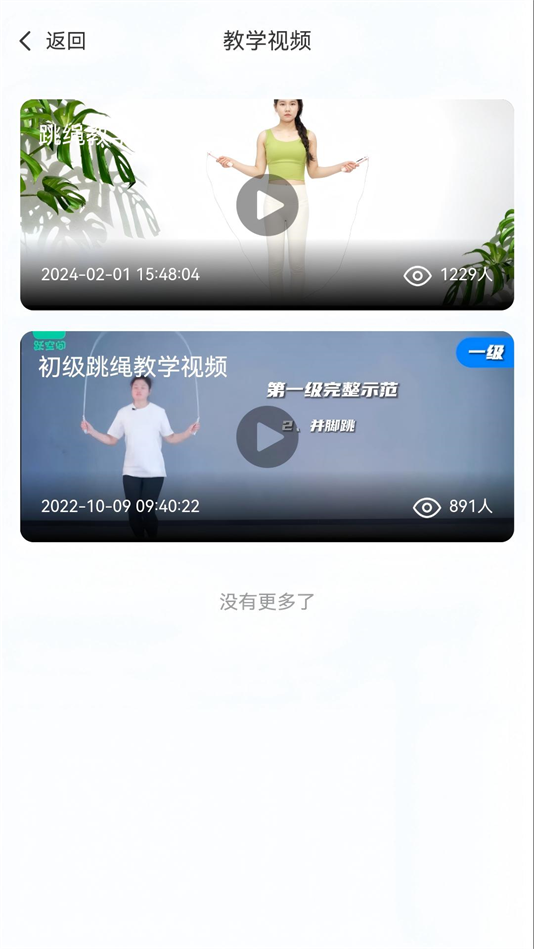 跃空间