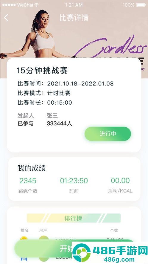 跃空间安卓版下载