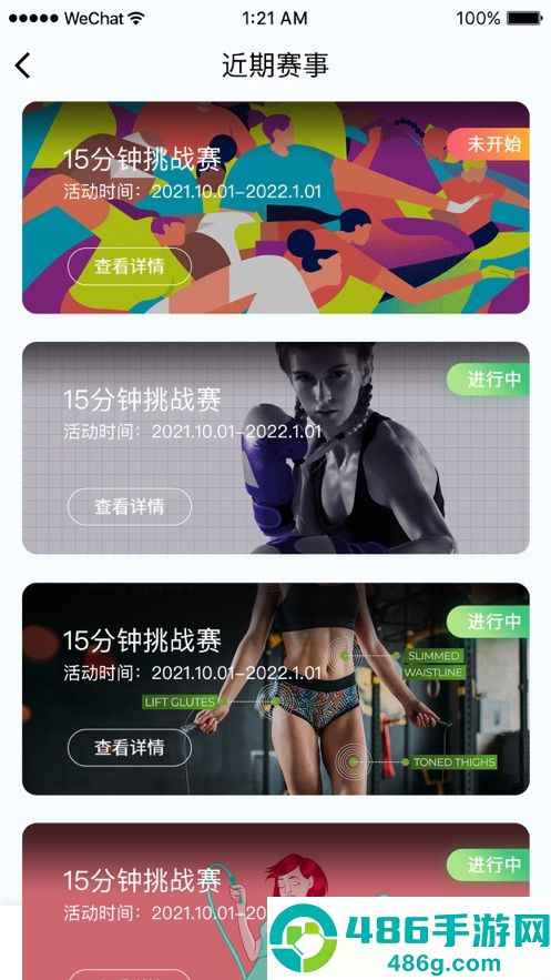 跃空间安卓版下载