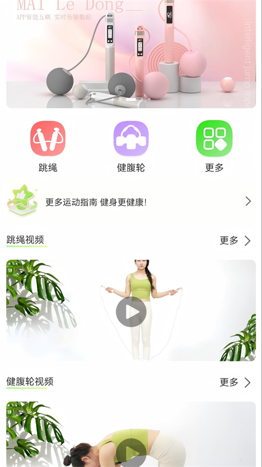 跃空间