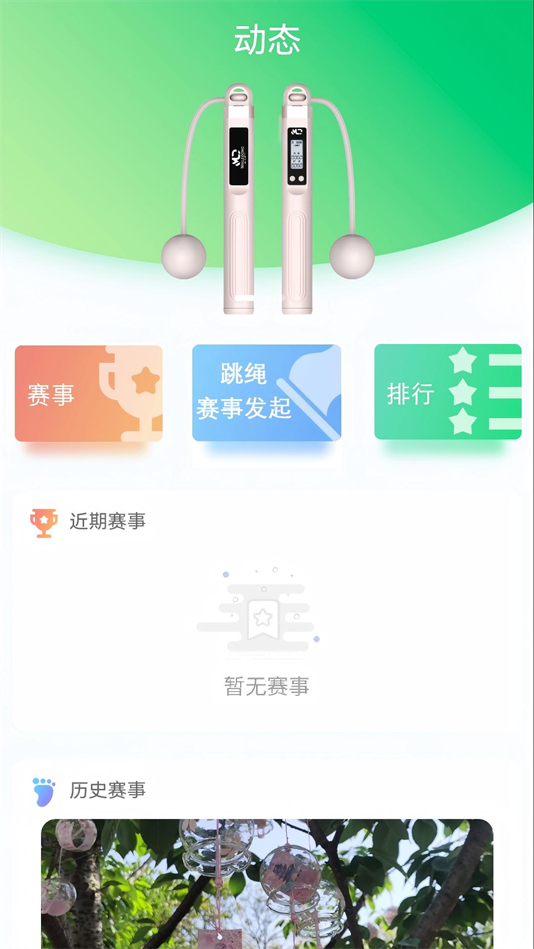 跃空间