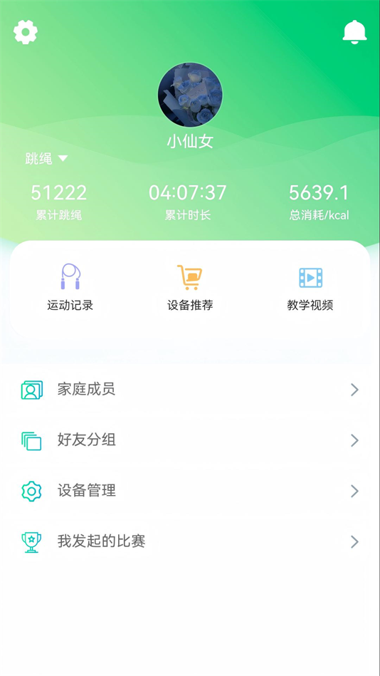 跃空间