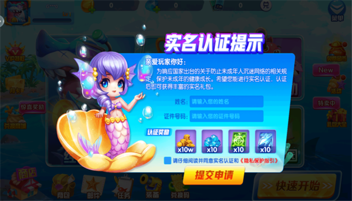 9918捕鱼官方版本