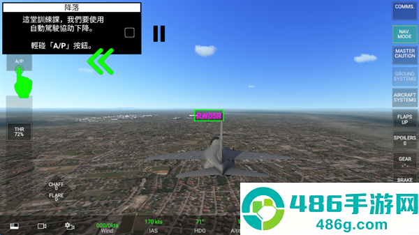 rcs真实空战模拟器游戏