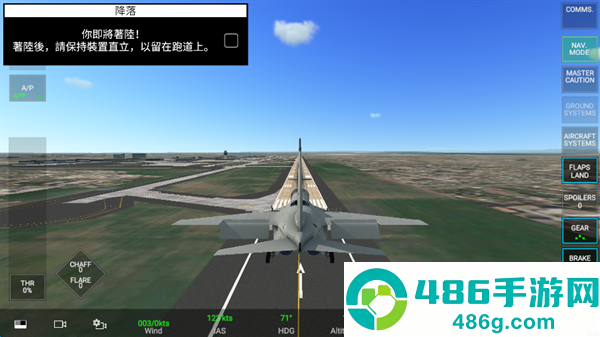 rcs真实空战模拟器游戏