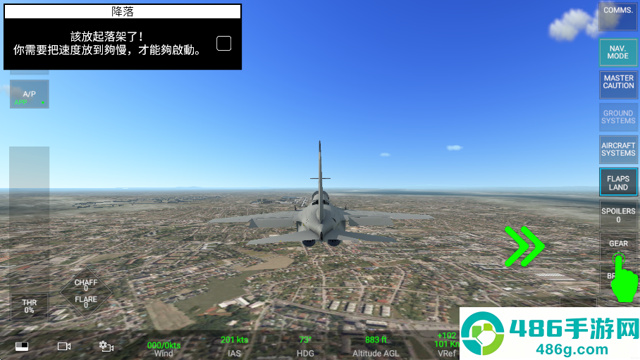 rcs真实空战模拟器游戏