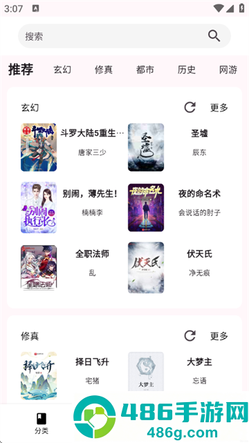 荔枝小说app