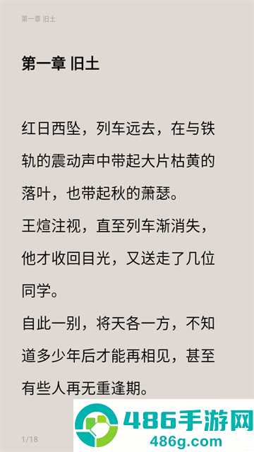 荔枝小说app