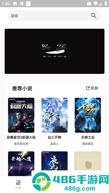 荔枝小说app