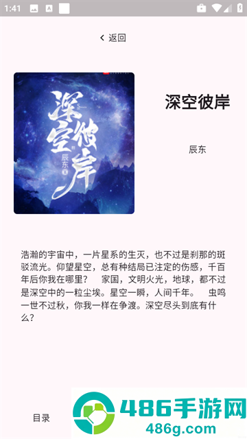 荔枝小说app