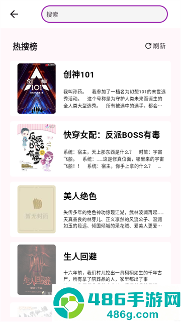 荔枝小说app