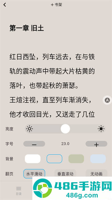 荔枝小说app