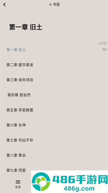 荔枝小说app