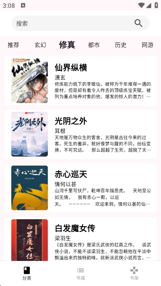 荔枝小说
