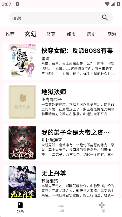 荔枝小说