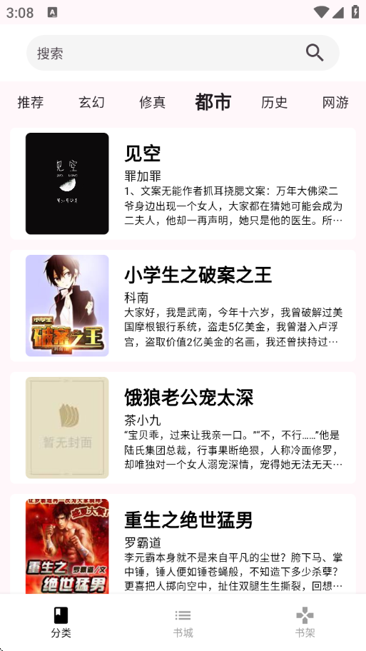 荔枝小说