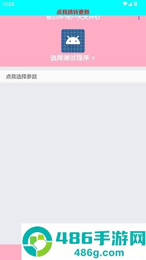 胡桃至尊版弱网