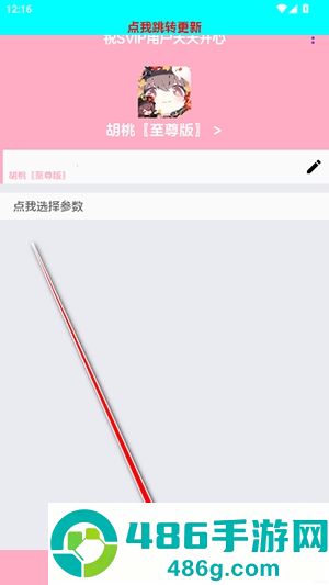 胡桃至尊版弱网