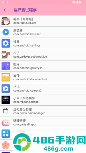 胡桃至尊版弱网