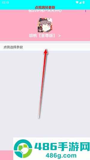 胡桃至尊版弱网