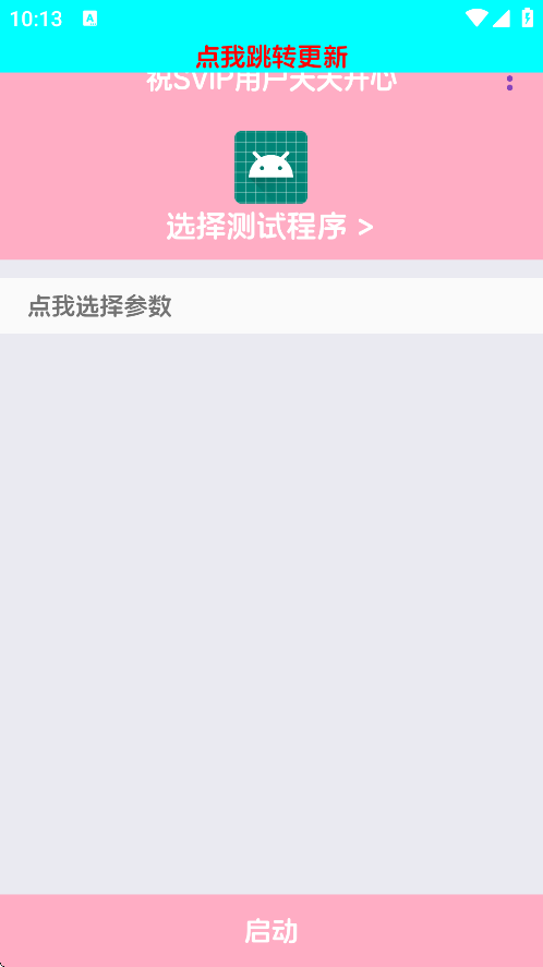 胡桃至尊版