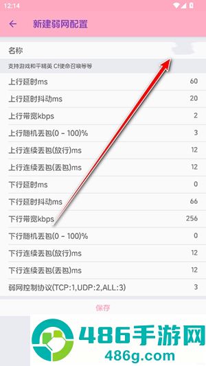 胡桃至尊版弱网