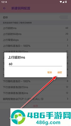 胡桃至尊版弱网