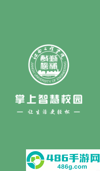 江西工程学院app