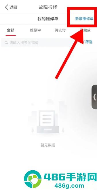 江西工程学院app