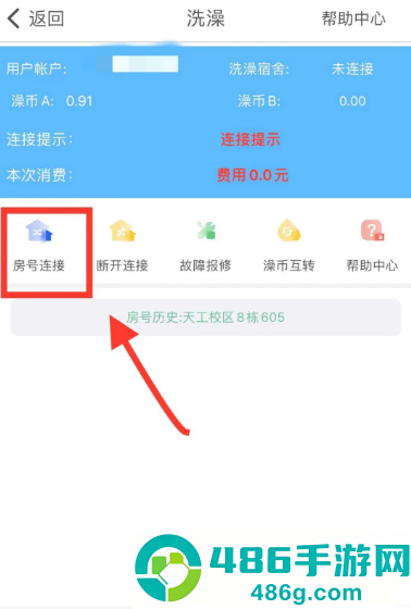 江西工程学院app