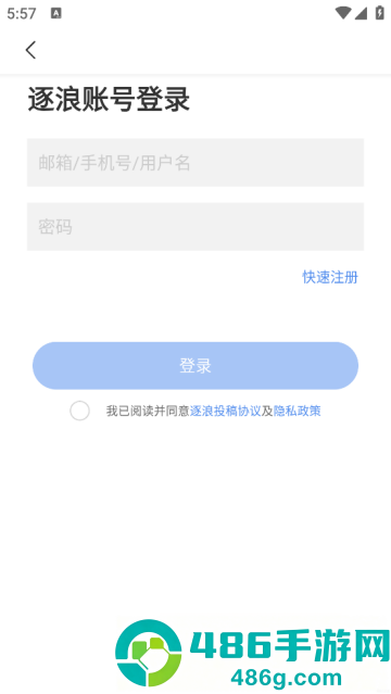 逐浪作家助手官方版