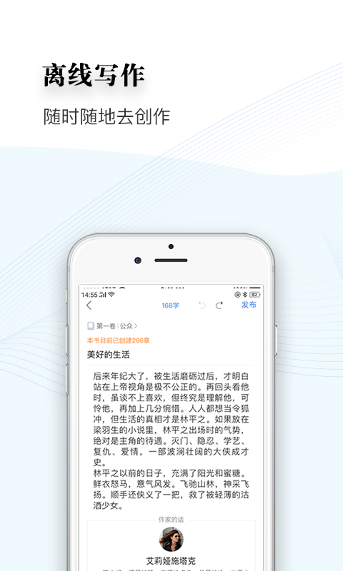 逐浪作家助手