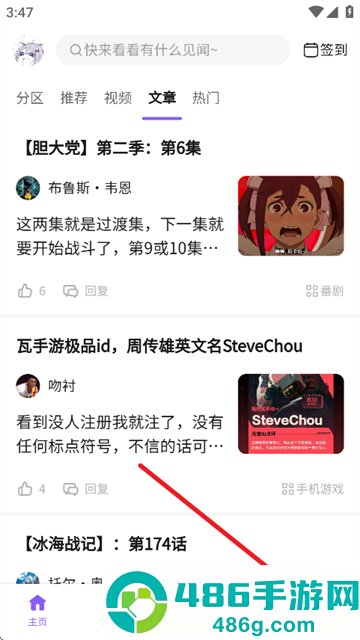 喵御宅app下载