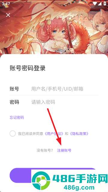 喵御宅app下载