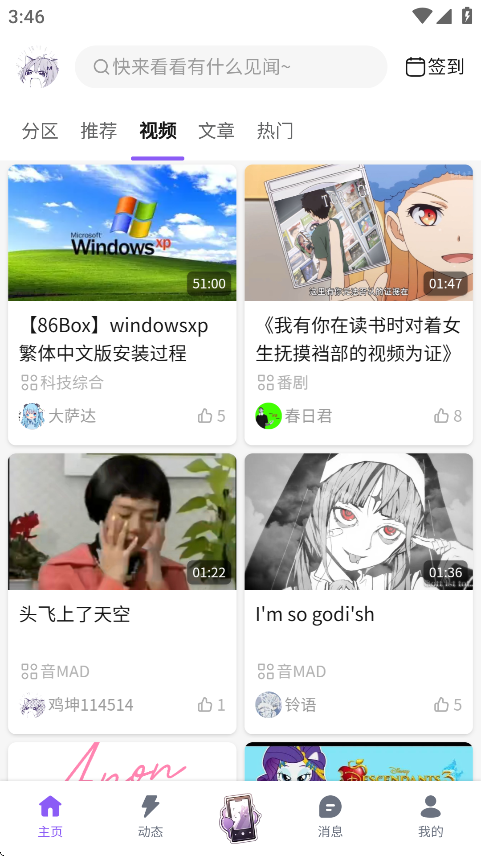 喵御宅