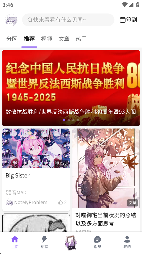 喵御宅