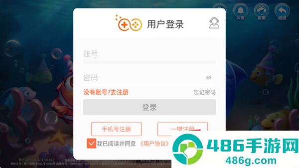 大炮捕鱼正版手游