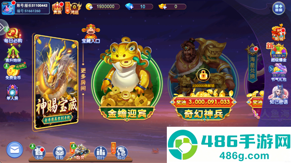 大炮捕鱼正版手游